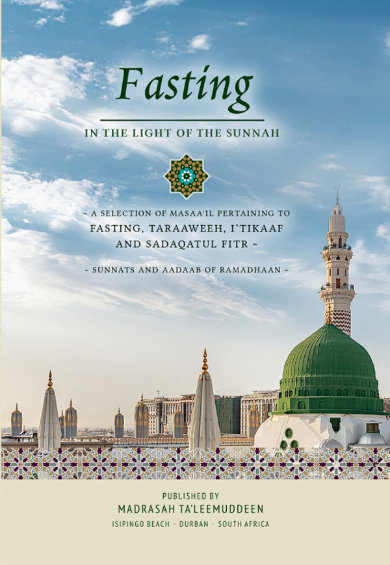 Fasting In The Light Of The Sunnah