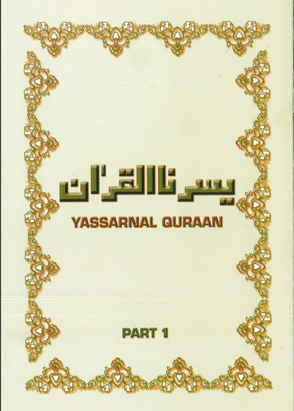 Yassarnal Quraan