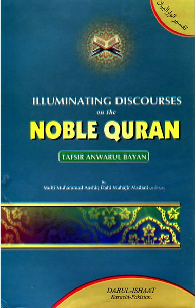 Illuminating Discourses on the Noble Qur'an (Tafseer Anwarul Bayan)