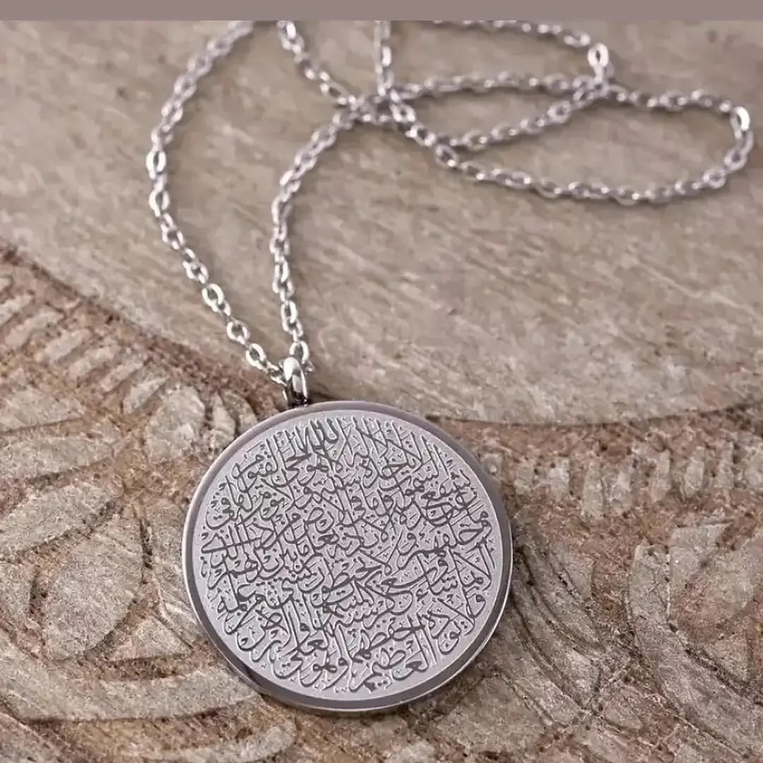 Ayat Al Kursi Bracelet/Necklace