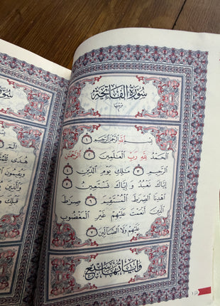 15 Line Quran