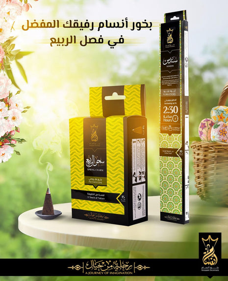 Oud Cones Ansaam Spring Charm