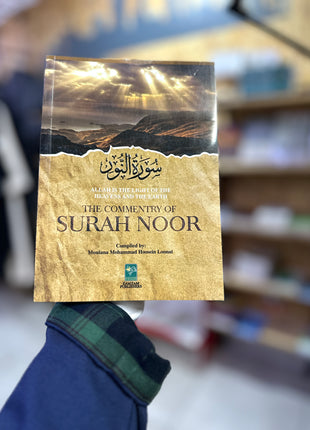 The commentary of Surah Noor