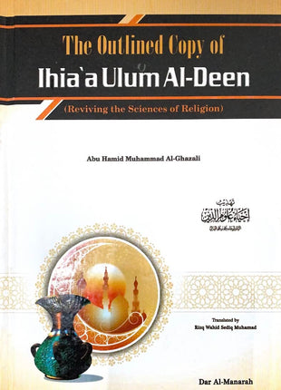 The Outlined Copy of Ihia'a Ulum Al-deen (reviving the sceinces of religion)