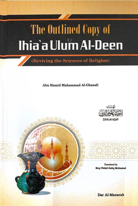 The Outlined Copy of Ihia'a Ulum Al-deen (reviving the sceinces of religion)