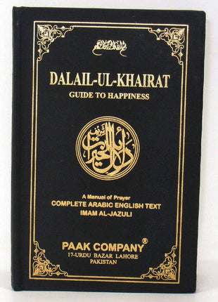 Dalail ul Khairat Guide to Happiness Islamic Book
