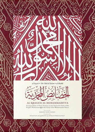 al-Khasa’is al-Muhammadiyyah by: Shaykh ‘Izz al-Din ibn ‘Abd al-Salam (Author), Imam Jalal Al-Din Al-Suyuti