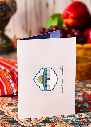Dome of The Rock Popup Card Aqsa