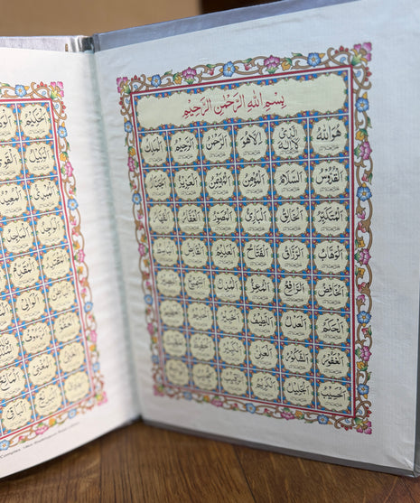 Single Para Quran - 13 Line set