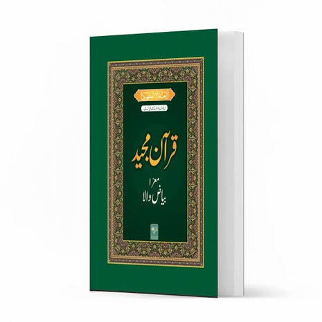 Lined Quran for Tafseer Bayazwala