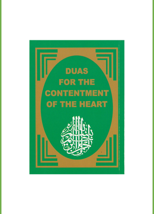 Duas for the Contentment of the Heart