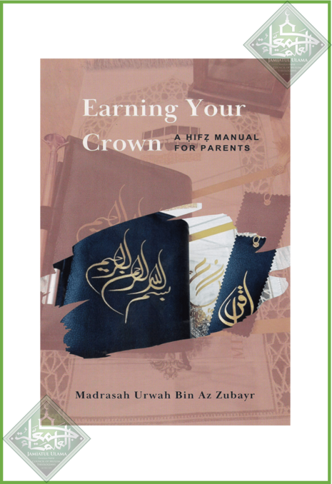 Earning Your Crown