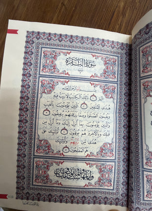 15 Line Quran