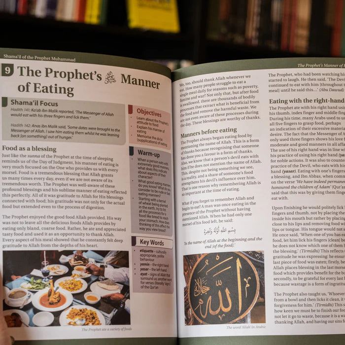 Shama’il of the Prophet Muhammad, A study-book on the prophetic character