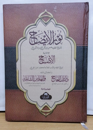 Madrasah Rawdatul Ilm Books