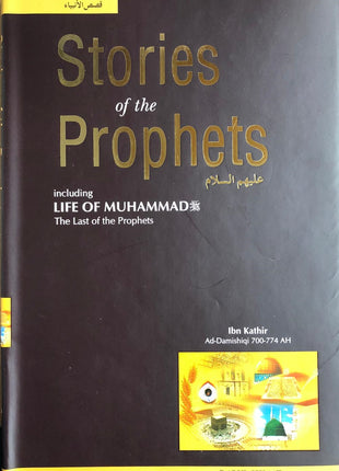 Stories of the Prophets – Ibn Kathir