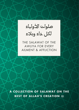 The salawat of the awliyah for every ailment and affliction
