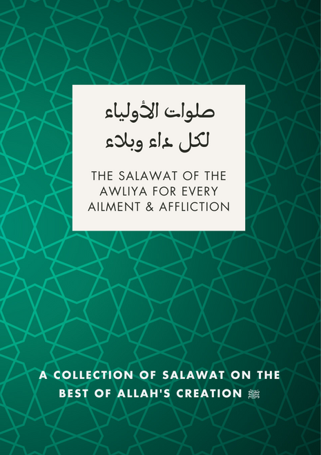 The salawat of the awliyah for every ailment and affliction