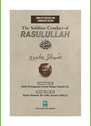 The Sublime Conduct of Rasulullah SAW