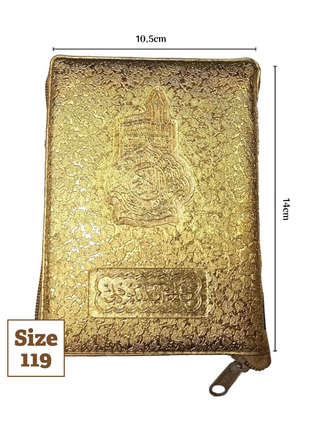 Quran - 13 Line Marked Quran With Zip