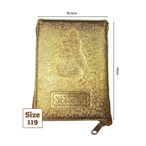 Quran - 13 Line Marked Quran With Zip