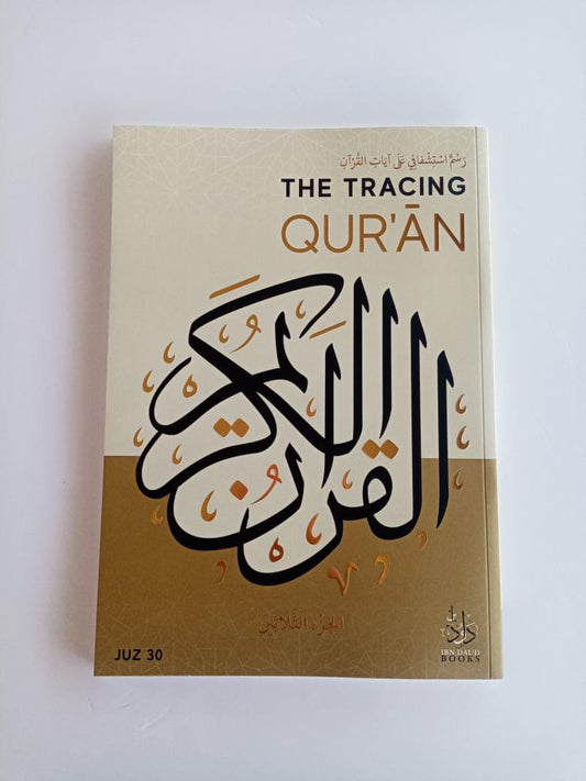 The tracing Qur’an, Juz 30 (Paperback)