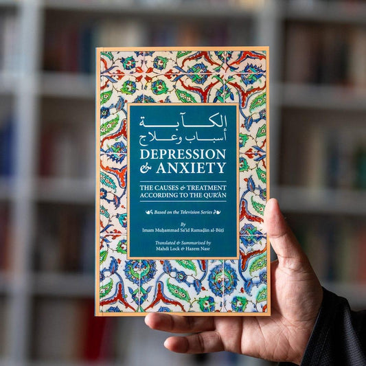 Depression & Anxiety: The Causes & Treatment According to the Quran By: Imam Muhammad Sa’id Ramadan al-Buti