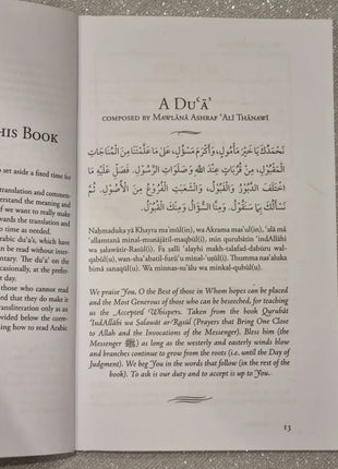 The Accepted Whispers