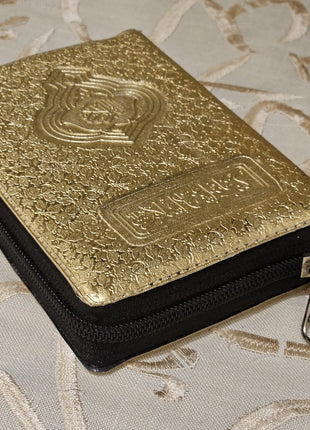 Quran - 13 Line Marked Quran With Zip