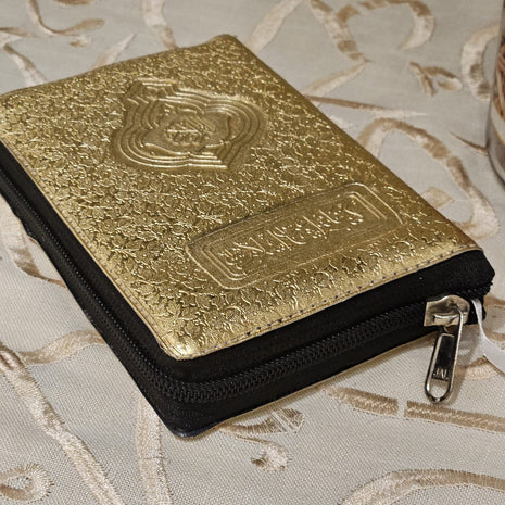 Quran - 13 Line Marked Quran With Zip