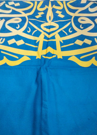 Calligraphy Musallah