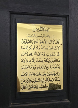 Ayat Al Kursi Acrylic Mirror Frames