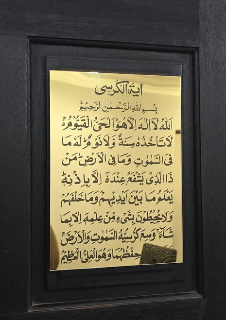 Ayat Al Kursi Acrylic Mirror Frames