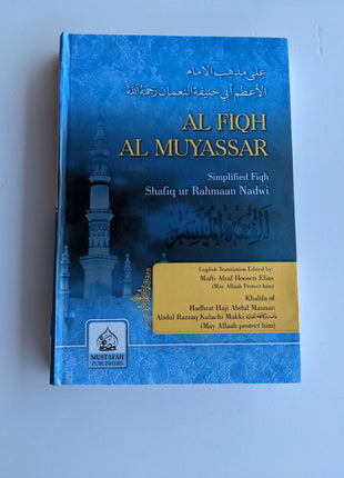 Al Fiqh Al Muyassar By: by Shaykh Shafiq al-Rahman al-Nadwi