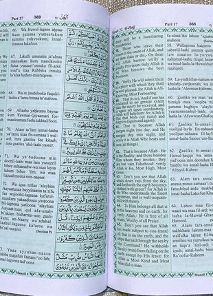 The Holy Quran English Trans , Roman Transliteration by Abdullah Yusuf Ali (HB )