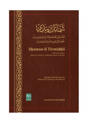 Shamaail Tirmidhi