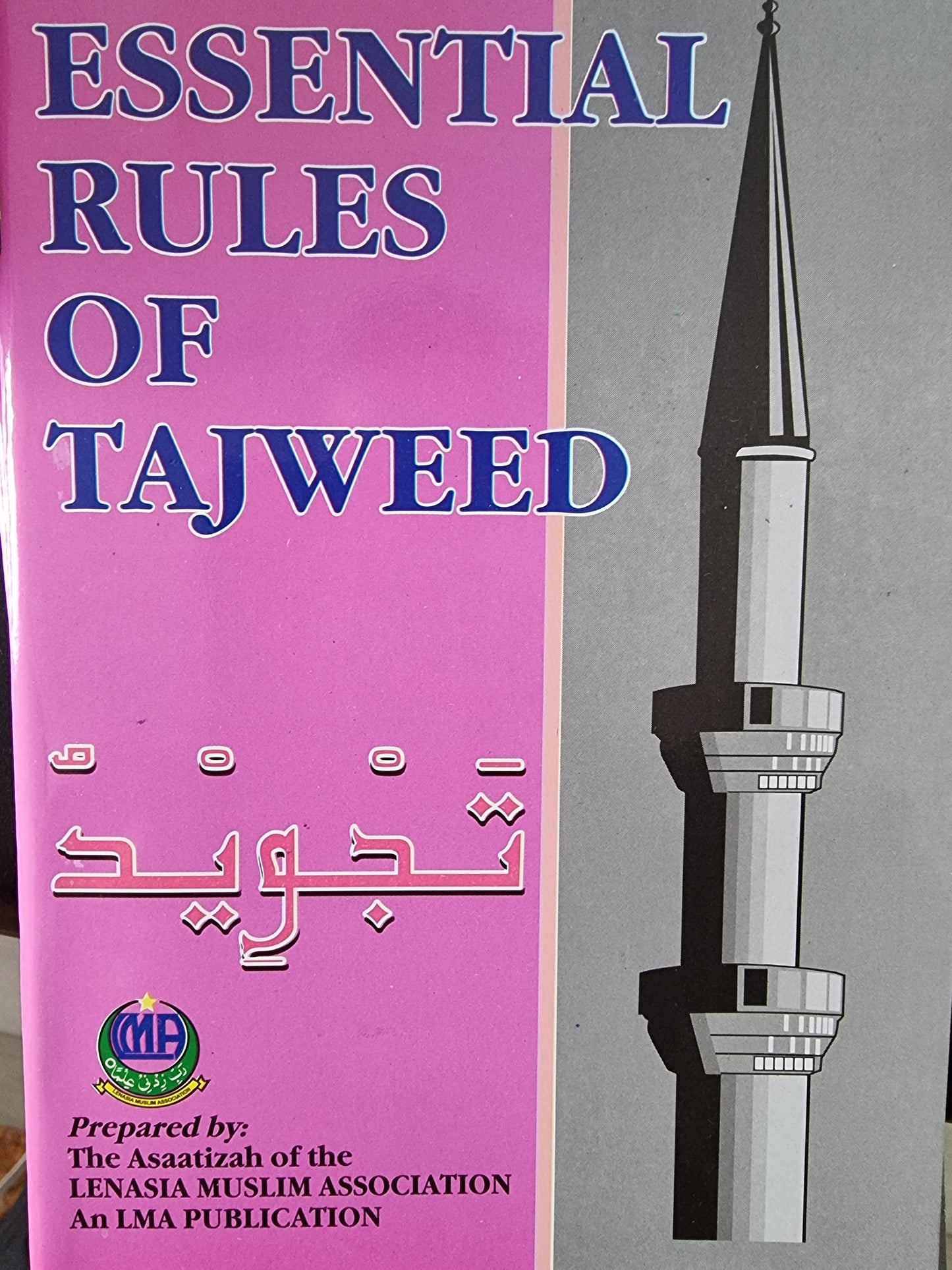 Essentail Rules of Tajweed Lenasia Muslim Association