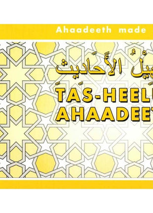 Tasheel Series Grade 6