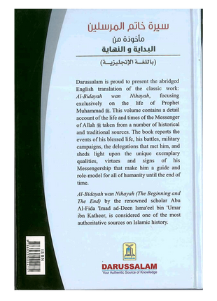 The Valley Came Alive ibn Katheer