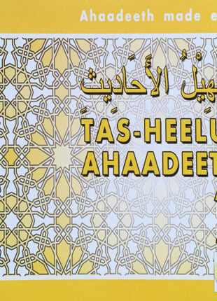 Tasheel Series Grade 7