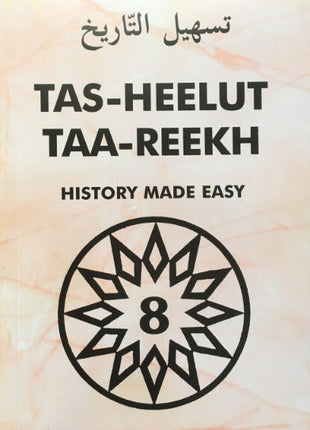 Tasheel Series Grade 8