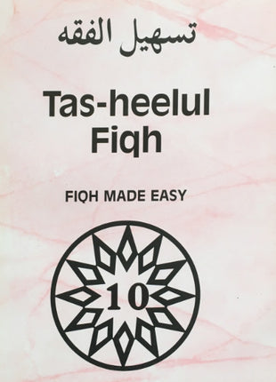 Tasheel Series Grade 10