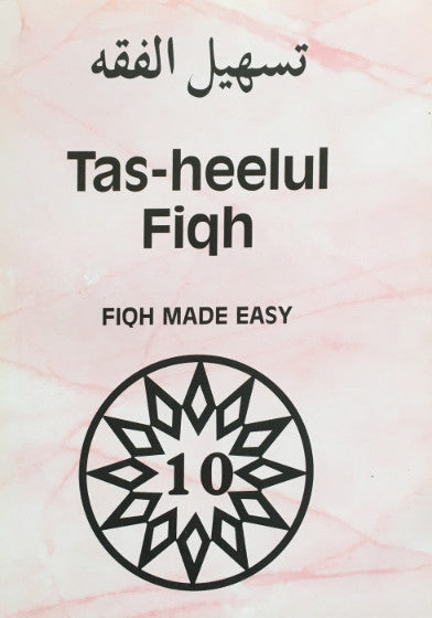 Tasheel Series Grade 10