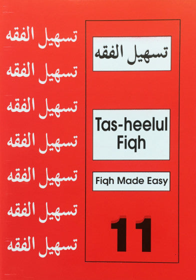 Tasheel Series Grade 11