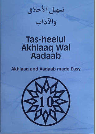 Tasheel Series Grade 10