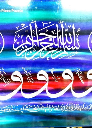 Belief  - 1000 Pc Islamic Art Puzzle