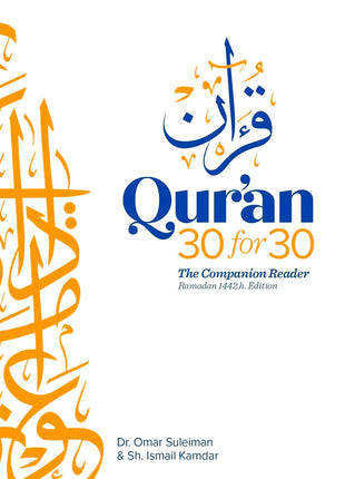 Quran 30 for 30 Omar Suleiman