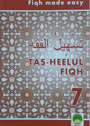 Tasheel Series Grade 7