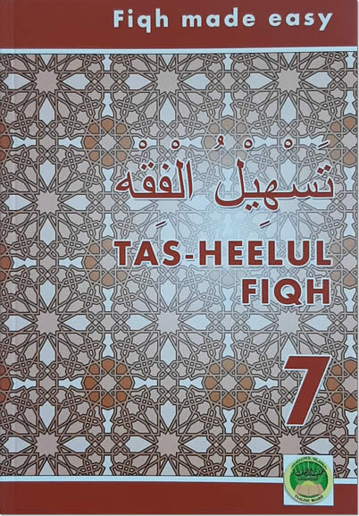 Tasheel Series Grade 7