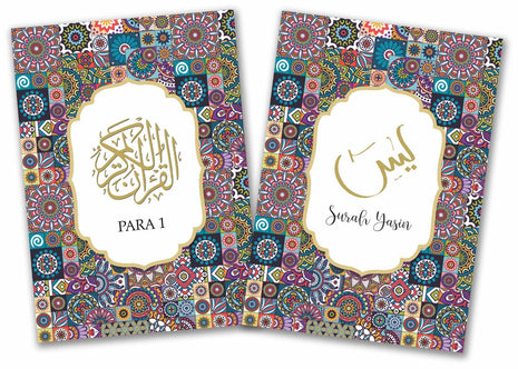 Single Para Quran - 13 Line set